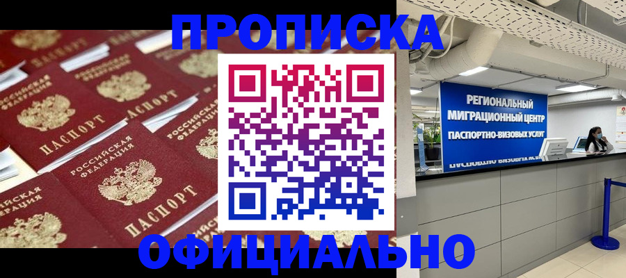 прописка для военкомата в Красноперекопске